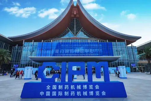 The 65th Actumn CIPM exhibition concluded successfully